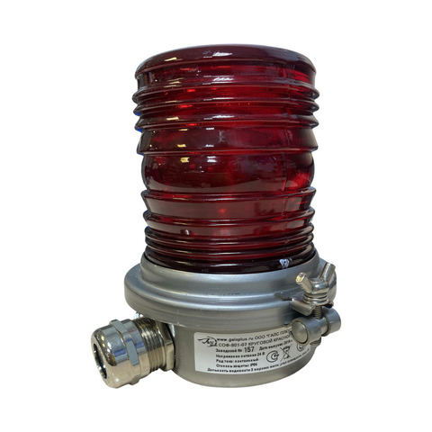 Фонарь круговой красный СОФ-901-07 s.n 157, б.у, рабочее