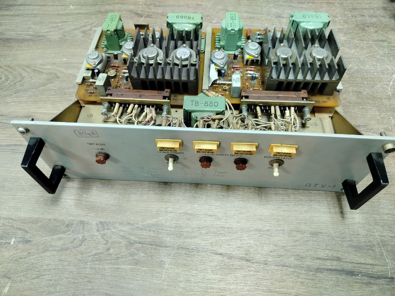 Пульт управления Кву Рябина ПТУ-1 s.n РНД-817533 б.у рабочее