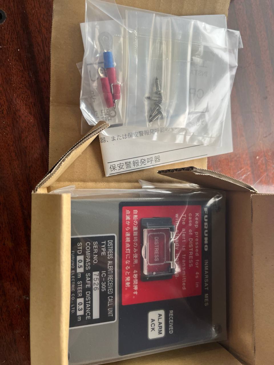 Кнопка Сигнала бедствия Furuno IC-305