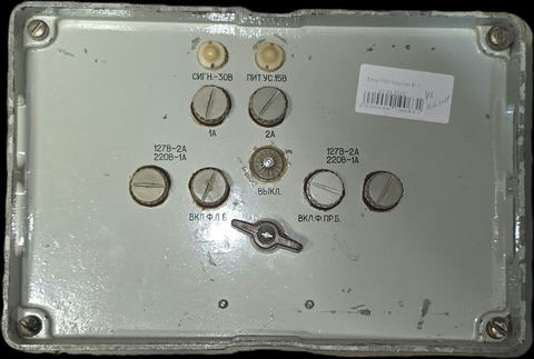 Блок КВУ Рябина В-1, s.n КЛД-258795, б.у, на проверку