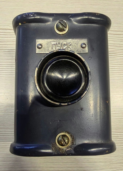 Кнопка КУ12 2-1 В3, 16А, 440V, 380V, s.n СПБ-242206, б.у, на проверку