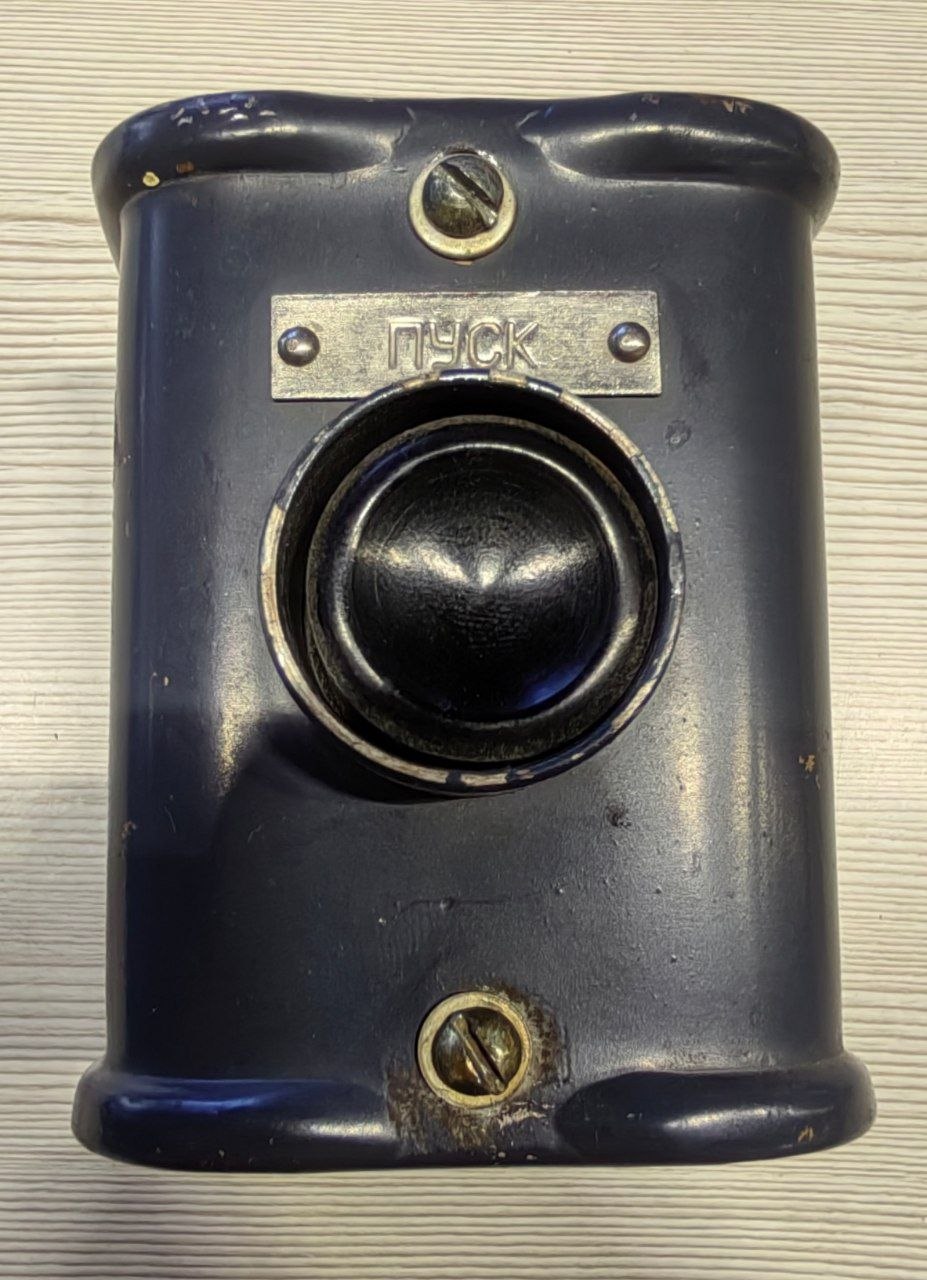 Кнопка КУ12 2-1 В3, 16А, 440V, 380V, s.n СПБ-242206, б.у, на проверку