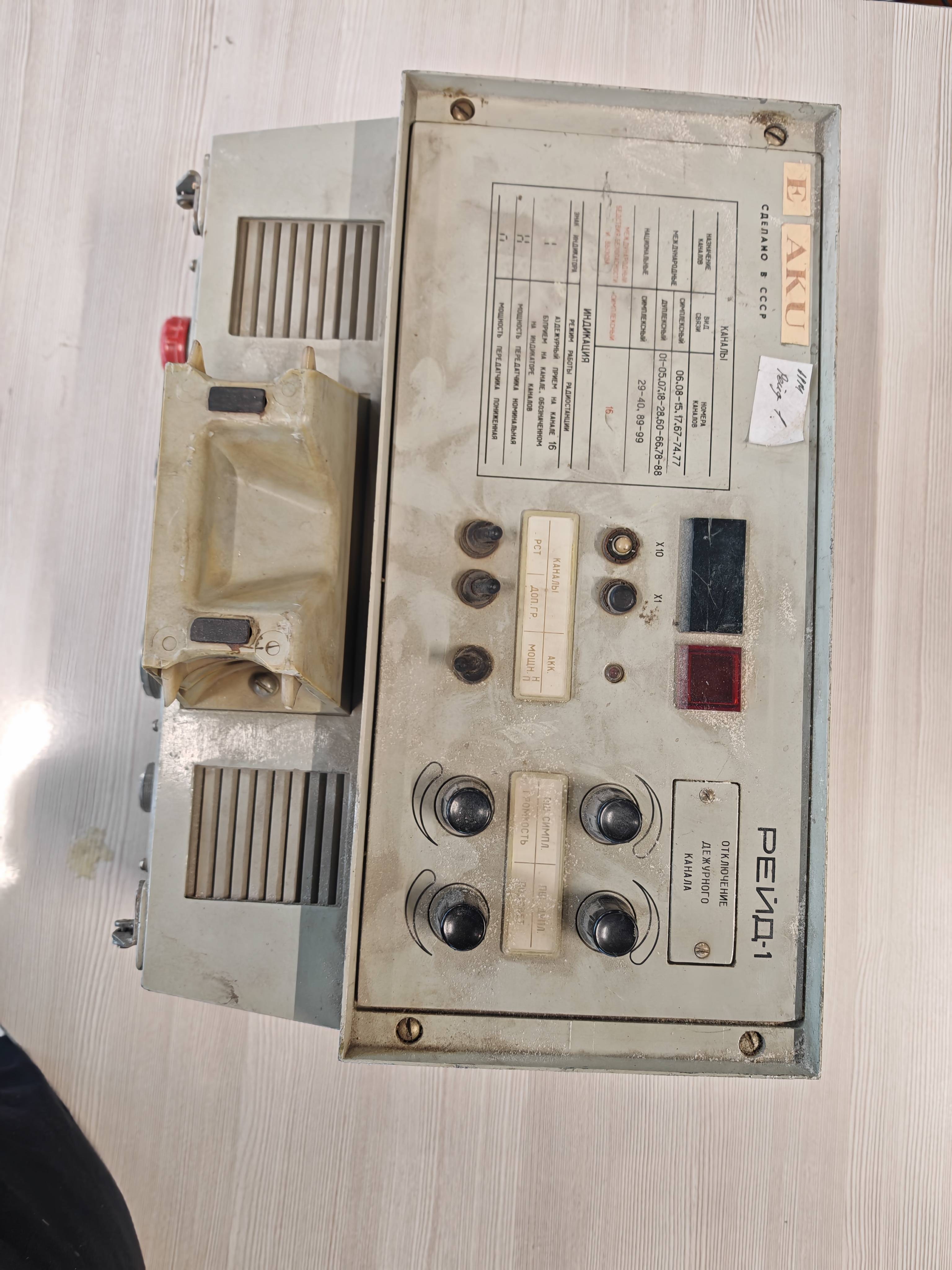 Радиостанция РЕЙД-1 б.у. s/n 116353 на проверку