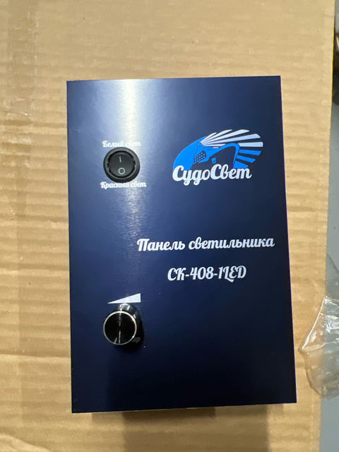 СК-408-1LED Светильник светодиодный штурманский диммируемый 1Вт, 24В,  IP22. Белое и красное свечени