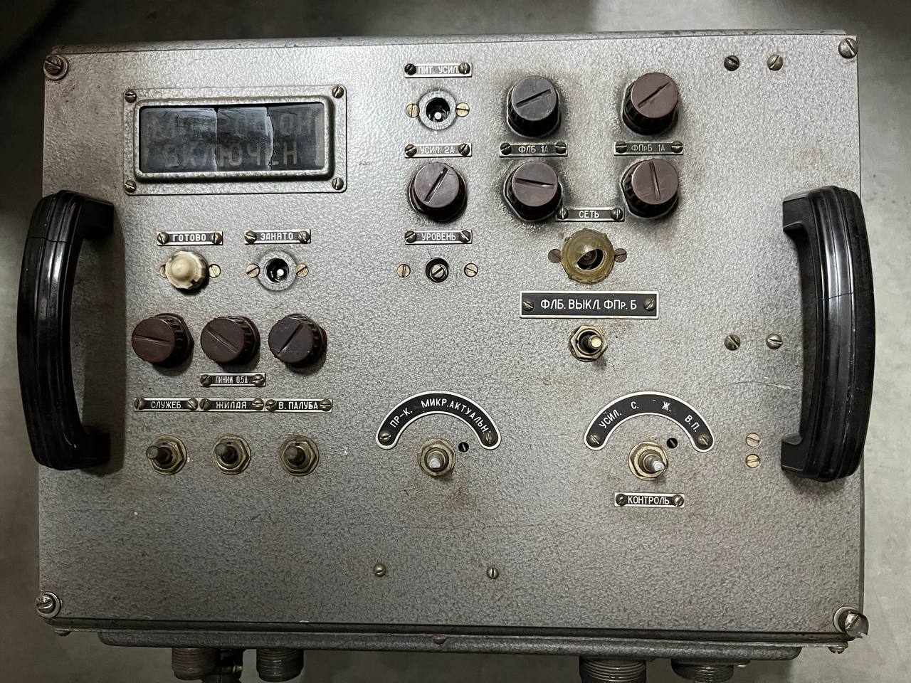 КВУ Березка ТП-2 s.n 534215 б.у на проверку