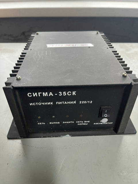 Блок питания Сигма-35СК s.n РНД-167748 б.у рабочее