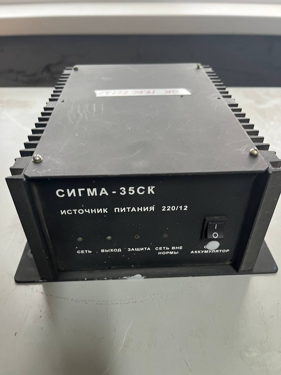 Блок питания Сигма-35СК s.n РНД-167748 б.у рабочее