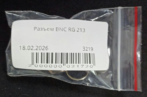 Разъем BNC RG 213