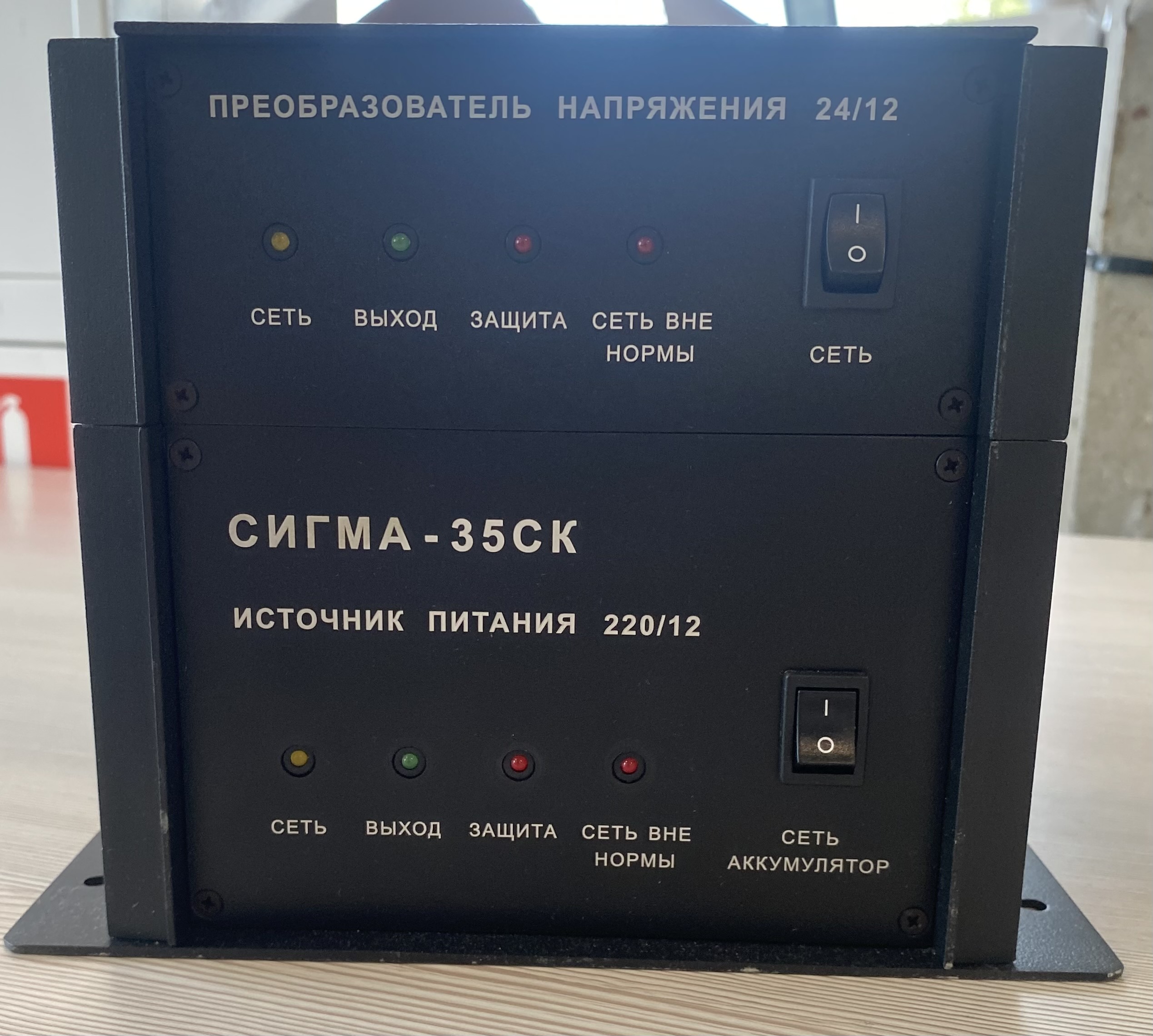 Блок питания СИГМА 35СК