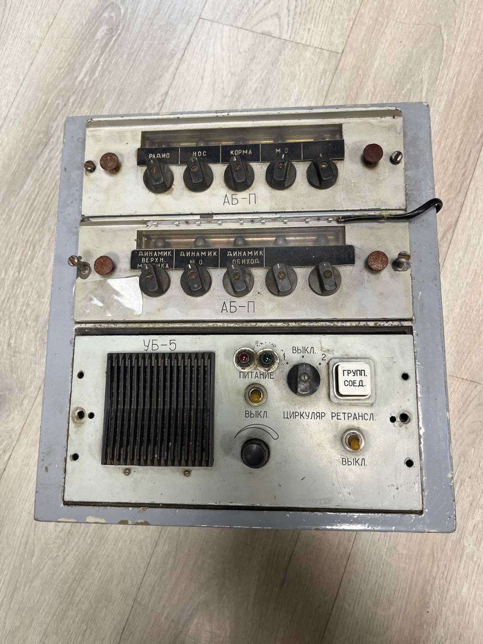 Пост Рябина АБ-П s.n РНД-857917 б.у на проверку