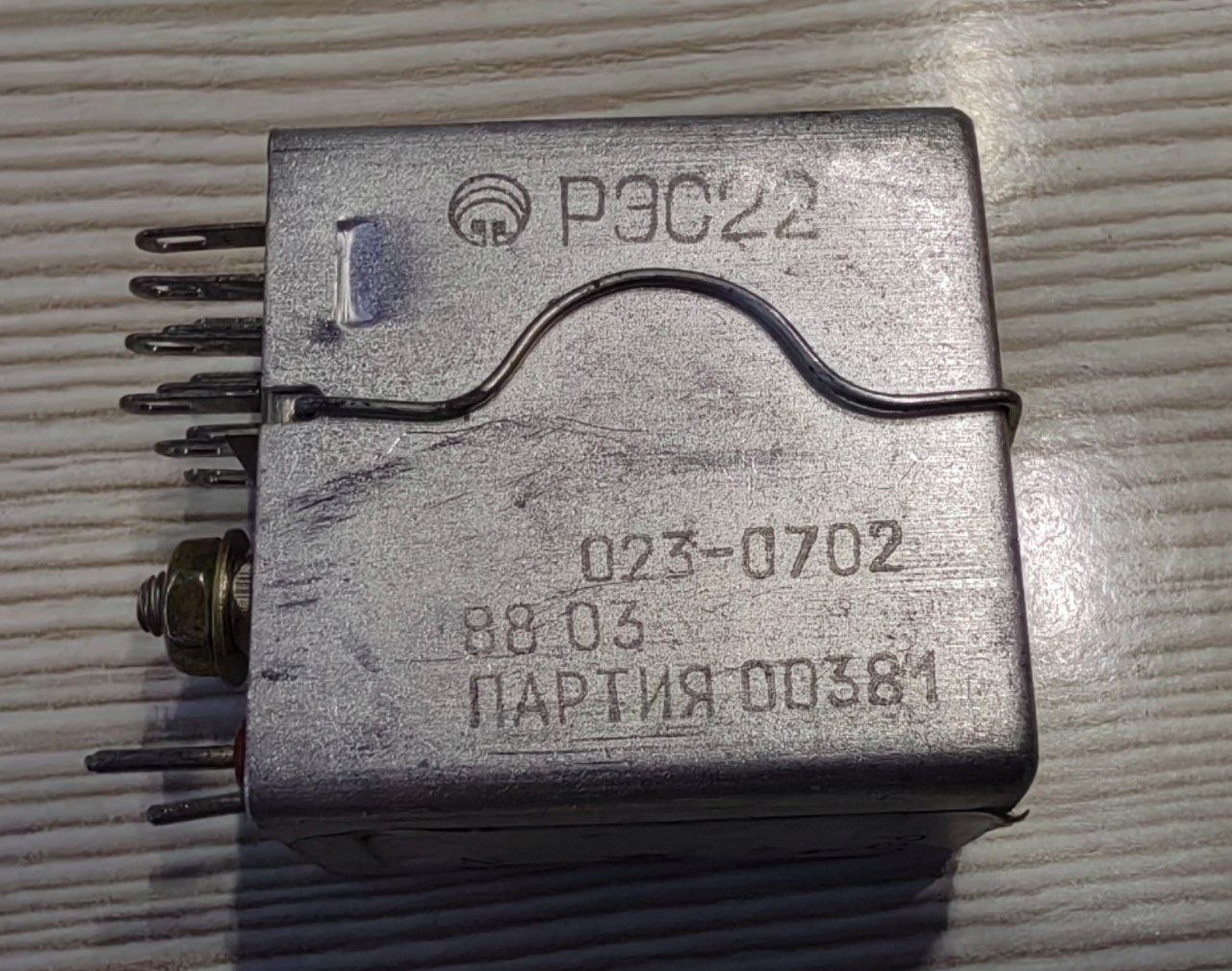 Реле промежуточное РЭС22 023-0702, s.n СПБ-774059, б.у, на проверку