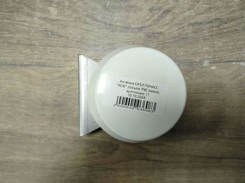 Антенна GPS/ГЛОНАСС "АСМ" s.n РНД-461262 б.у рабочее